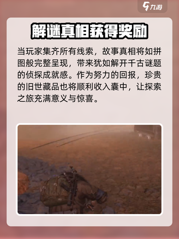 破碎之地旧世藏品🔥超简单获取方法_Game Over截图4