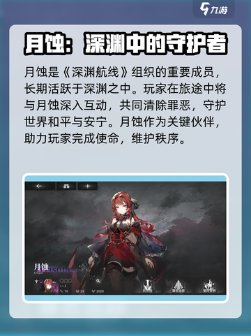 阴阳师：星落月蚀竟是大佬？✨快来一探究竟！截图2
