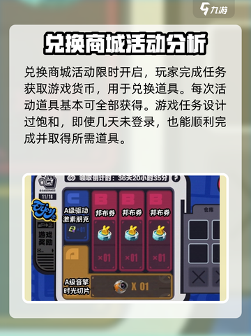 绝区零兑换商店是什么介绍截图4