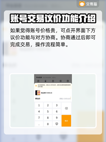梦幻西游🔥最贵游戏号交易平台推荐！💎截图4