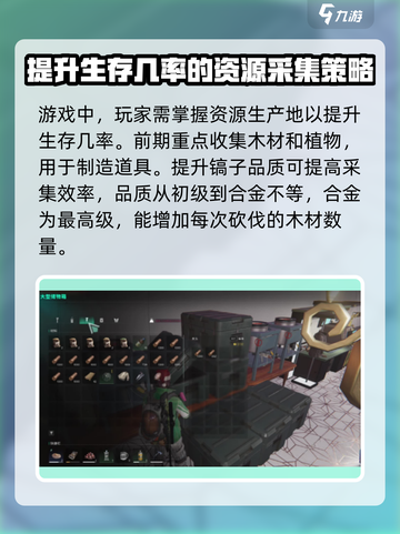 七日世界手游怎么刷物资介绍截图2