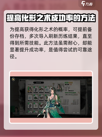 鬼谷八荒🔥化形条件大揭秘！修仙党必看✨截图4