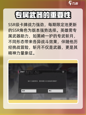 境界刀鸣💥抽奖技巧大公开！必看攻略🎉截图4