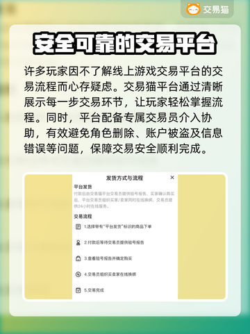 出发吧麦芬！🔥游戏账号交易平台推荐🎉截图3