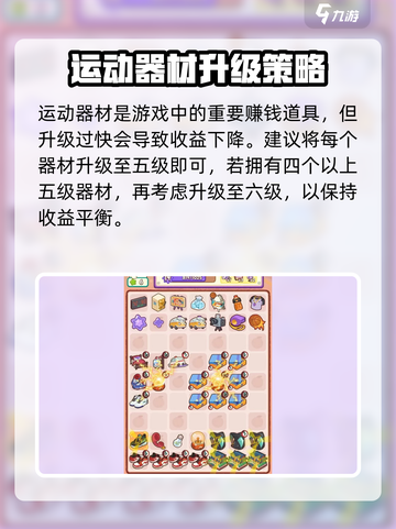 🔥肥鹅健身房必避雷！这些道具纯属浪费💰🎮截图4