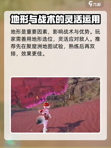 永劫无间手游双排攻略💥轻松上分秘诀在这里！截图6