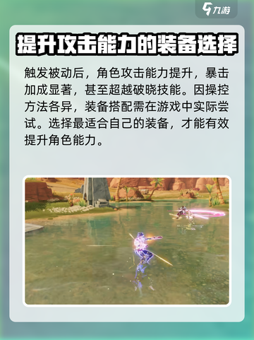 星之破晓马可波罗装备怎么选介绍截图4