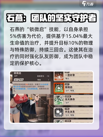 新月同行🔥石燕介绍与玩法攻略🌟截图3