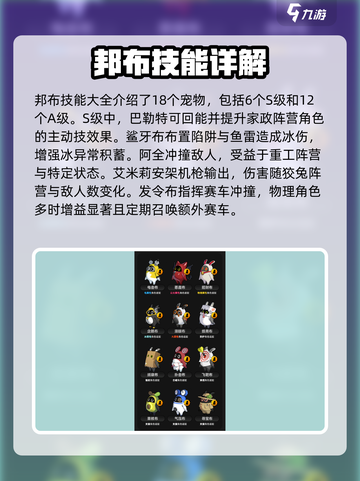 绝区零🔥宠物系统&邦布技能全解析来啦！截图5