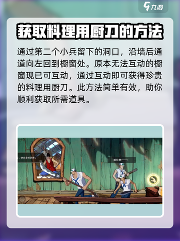 航海王壮志雄心🌟隐藏物品获取攻略🎉截图4
