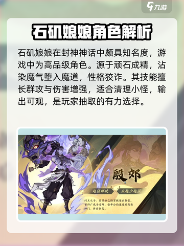 封神幻想世界🔥石矶娘娘玩法搭配揭秘！截图2