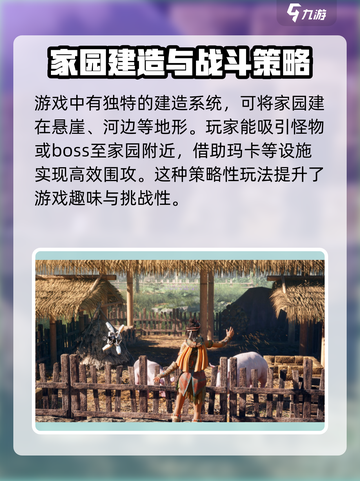 荒野起源战斗玩法介绍介绍截图7
