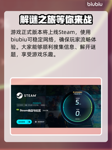 终天教团延迟丢包？一键解决流畅玩💎截图3