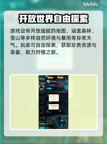 怪物猎人荒野🔥跨平台互通攻略来了！截图5