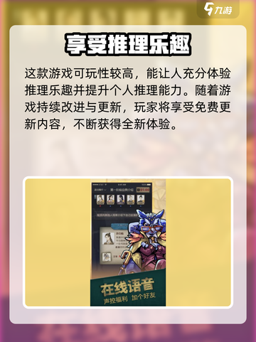 推理高手🔥兑换码大公开！游戏福利拿不停🎉截图4