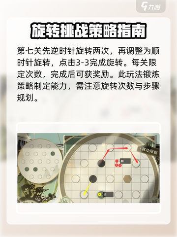 物华弥新迷踪盘🔥超全攻略来了！玩转游戏就靠它💡截图4