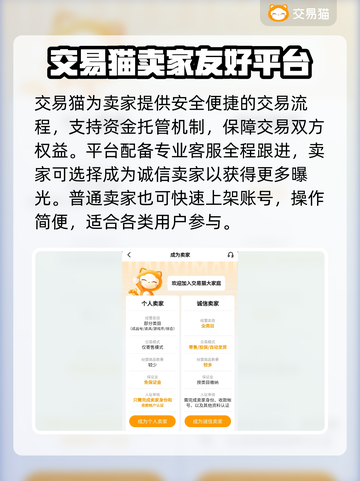 🔥游戏代练账号出售平台大揭秘！🎮截图3