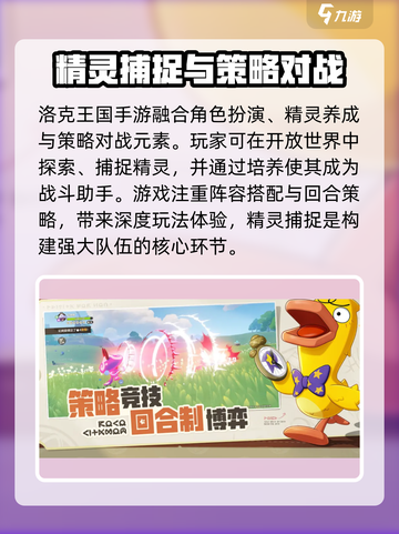 洛克王国手游还要多久公测介绍截图3