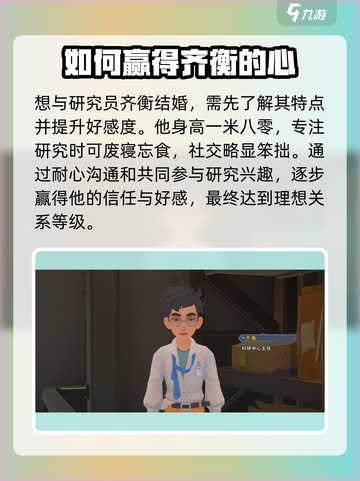 沙石镇时光💎齐衡结婚攻略，手把手教你轻松搞定！截图2