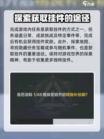 逆战未来之影挂件怎么获得介绍截图3