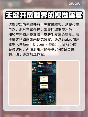 怪物猎人荒野PS5帧数💥流畅体验💯截图5