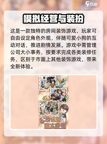筑梦事务所公测时间🔥提前玩转游戏🎉截图4
