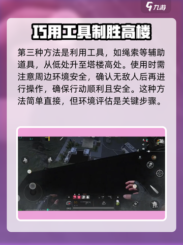 萤火突击⚡塔楼上不去？简单方法教你轻松搞定！截图4