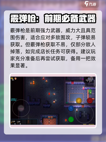 代号街区新手武器推荐介绍截图6