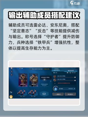 世界启元：零氪尤里乌斯肉队🔥搭配方案大公开！截图3