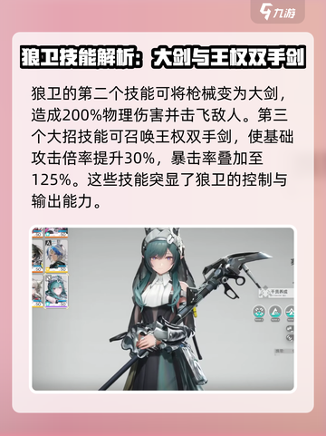 明日方舟终末地🔥五星角色培养推荐！🚀截图3