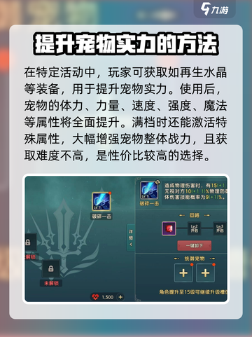 魔力宝贝复兴版🔥宠物实力飙升秘籍💥截图3