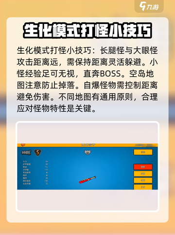 像素射击生化挑战怎么玩介绍截图3