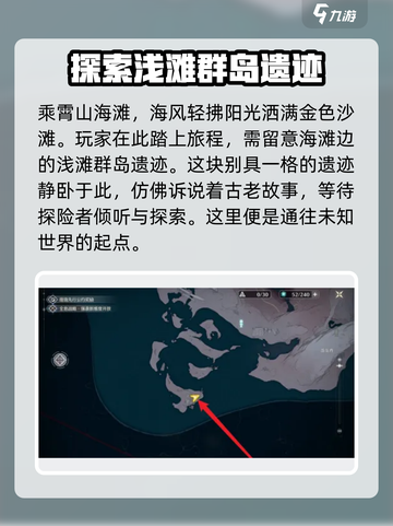 鸣潮🔥浅滩群岛快速上升方法✨玩家必看！截图2