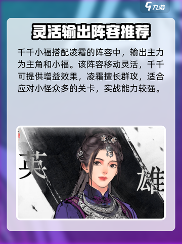墨剑江湖🔥最强阵容搭配秘籍，速来围观！截图4
