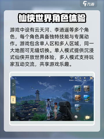 仙剑世界哪个公司的介绍截图4