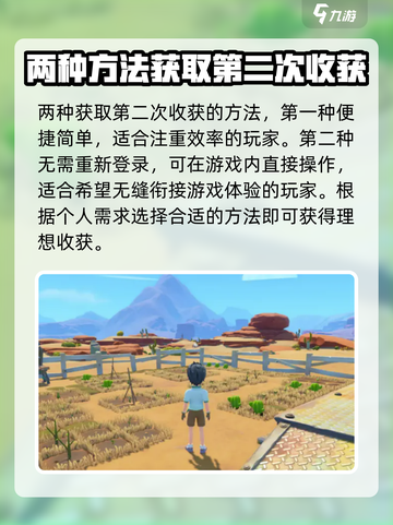 《沙石镇时光》种田只能种一次？🔥超简单解决方法在这里！截图4