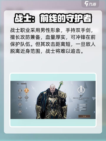 天堂之圣灵🔥三大职业揭秘，玩转游戏必备！截图2