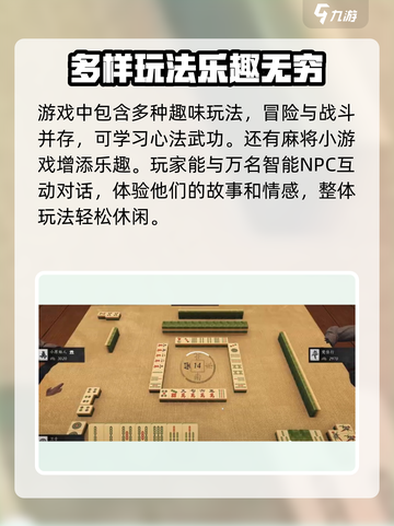 燕云十六声🔥打麻将必胜玩法💡截图4