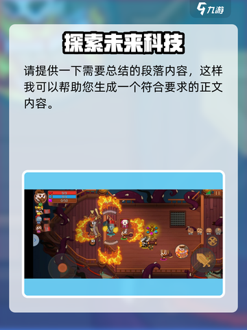 见习猎魔团怎么联机介绍截图5