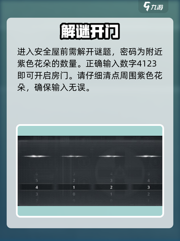 🎮鸣潮谜题破解！独行密码曝光截图4