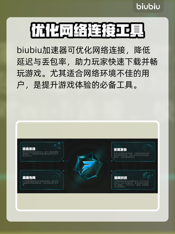 剑星PC版下载慢？这些解决办法让你瞬间加速🚀🔥截图2