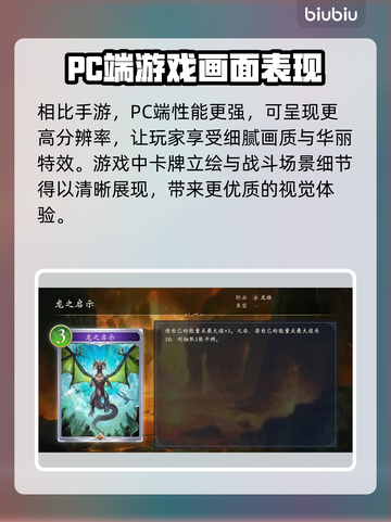 影之诗超凡世界🔥端游手游到底有何不同？⚡截图3