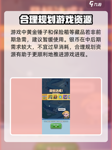 快来当领主天使登神概率如何提升介绍截图4