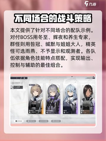 尘白禁区节奏榜介绍截图5