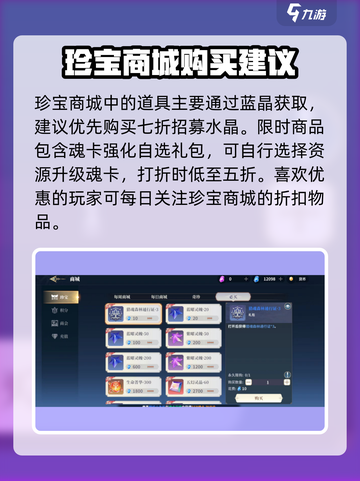 斗罗大陆史莱克学院商店跟商城区别一览介绍截图2