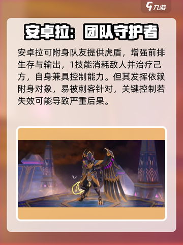 决胜巅峰t0辅助推荐​介绍截图6