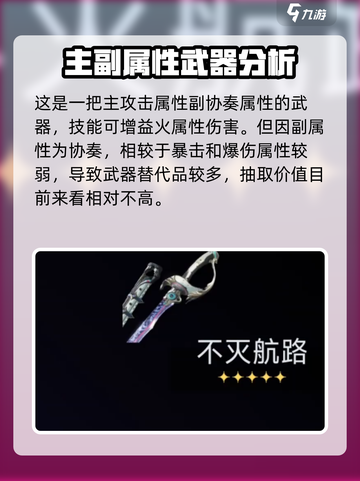 鸣潮2.1版本卡池有哪些角色介绍截图5