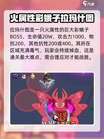 英勇之地boss攻略介绍截图5