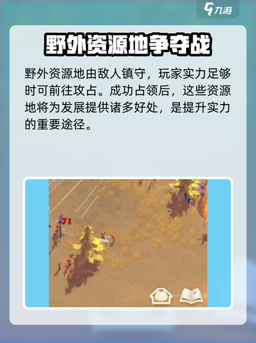 万龙觉醒如何设置自动打野介绍截图5