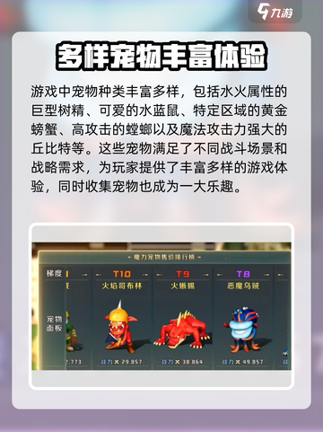 魔力宝贝复兴版🔥放生技巧大公开！快人一步掌握秘诀✨截图2